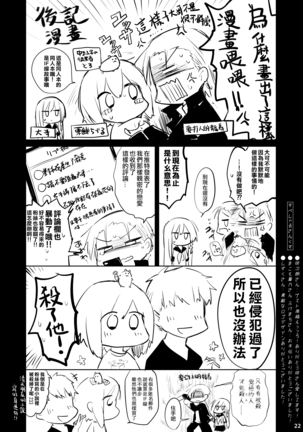 Nyotaika Aniki to Omocha de Asobu Hon Page #23