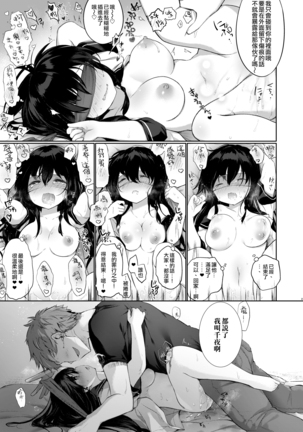 Nyotaika Aniki to Omocha de Asobu Hon Page #16