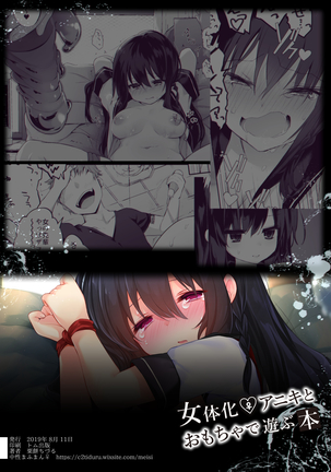 Nyotaika Aniki to Omocha de Asobu Hon Page #26