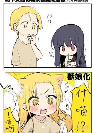 Nyotaika Aniki to Omocha de Asobu Hon Page #40