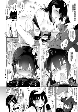 Nyotaika Aniki to Omocha de Asobu Hon Page #15