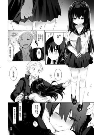 Nyotaika Aniki to Omocha de Asobu Hon Page #21