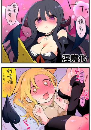 Nyotaika Aniki to Omocha de Asobu Hon Page #41