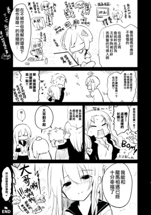 Nyotaika Aniki to Omocha de Asobu Hon Page #24