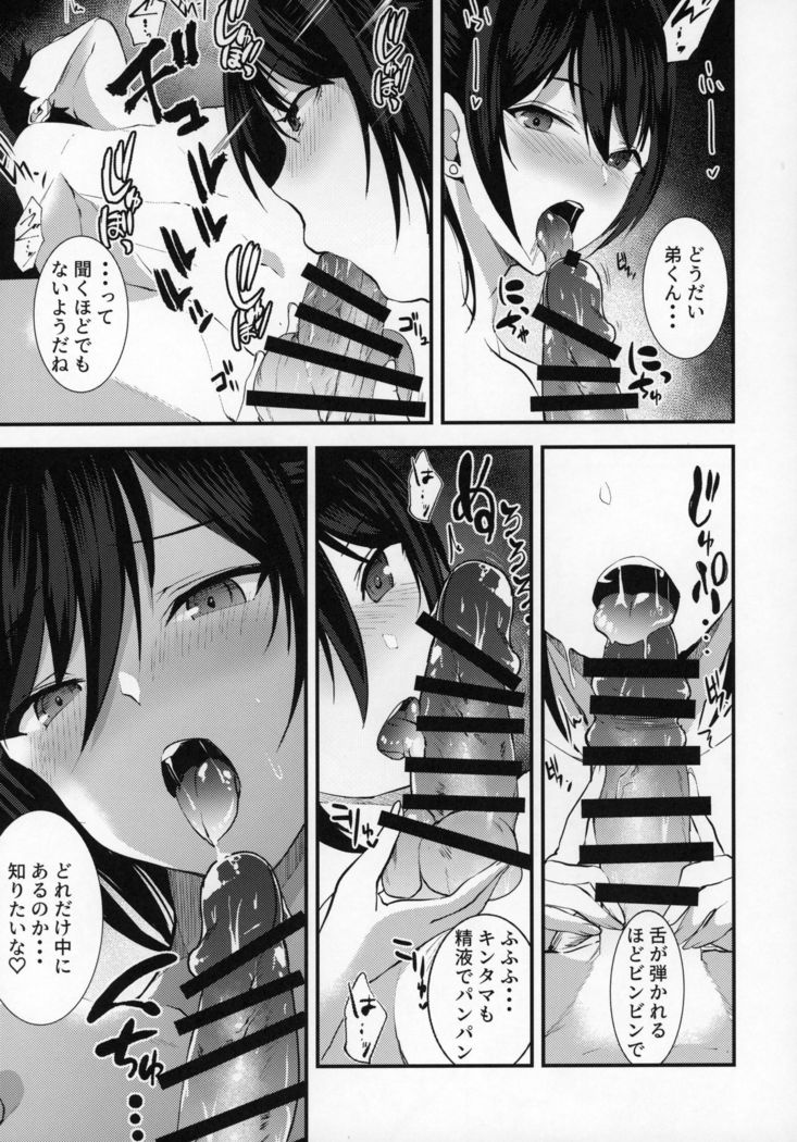Shirase Sakuya to Ecchi na Sounan