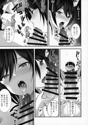 Shirase Sakuya to Ecchi na Sounan Page #15