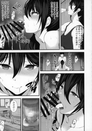 Shirase Sakuya to Ecchi na Sounan Page #19