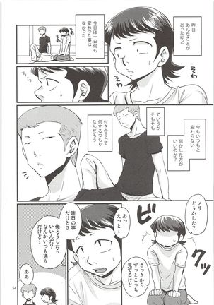 Shirakawa Sairoku Page #53