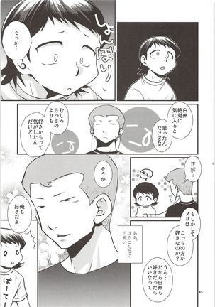 Shirakawa Sairoku Page #44