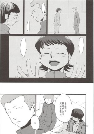 Shirakawa Sairoku Page #70