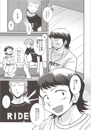 Shirakawa Sairoku Page #36