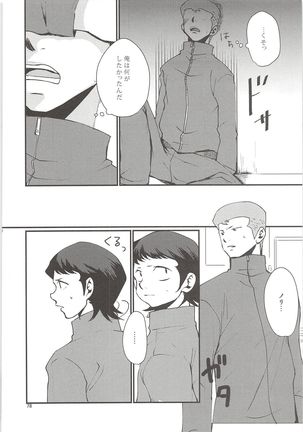 Shirakawa Sairoku Page #77