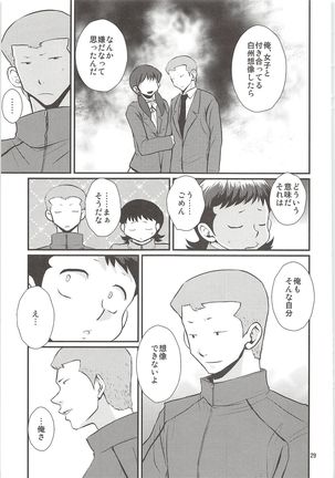 Shirakawa Sairoku Page #28