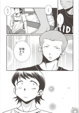 Shirakawa Sairoku Page #40