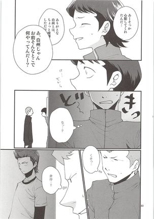 Shirakawa Sairoku Page #82