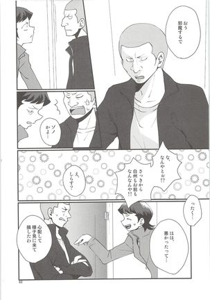 Shirakawa Sairoku Page #81