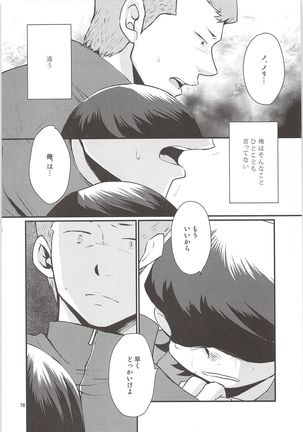 Shirakawa Sairoku Page #75