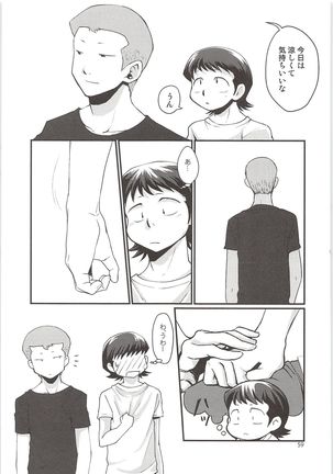 Shirakawa Sairoku Page #58