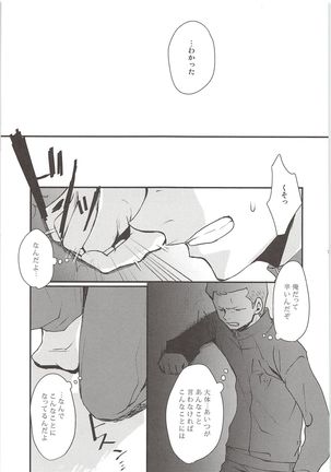 Shirakawa Sairoku Page #76