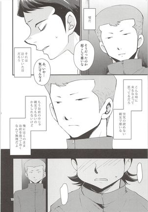 Shirakawa Sairoku Page #69