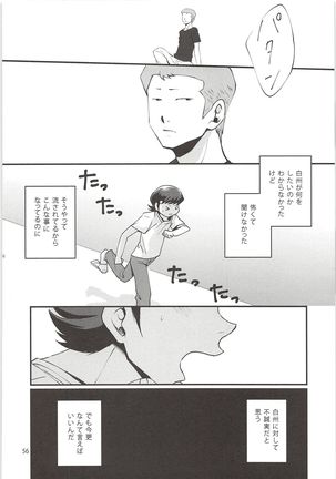 Shirakawa Sairoku Page #55