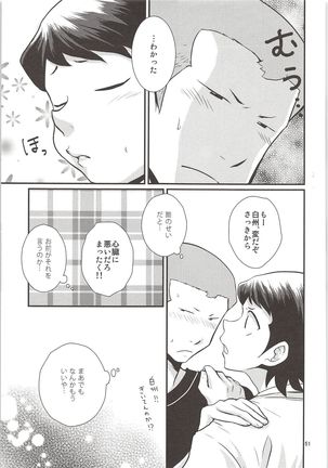 Shirakawa Sairoku Page #50