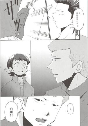 Shirakawa Sairoku Page #83