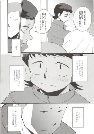 Shirakawa Sairoku Page #71