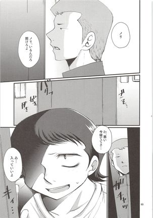 Shirakawa Sairoku Page #68