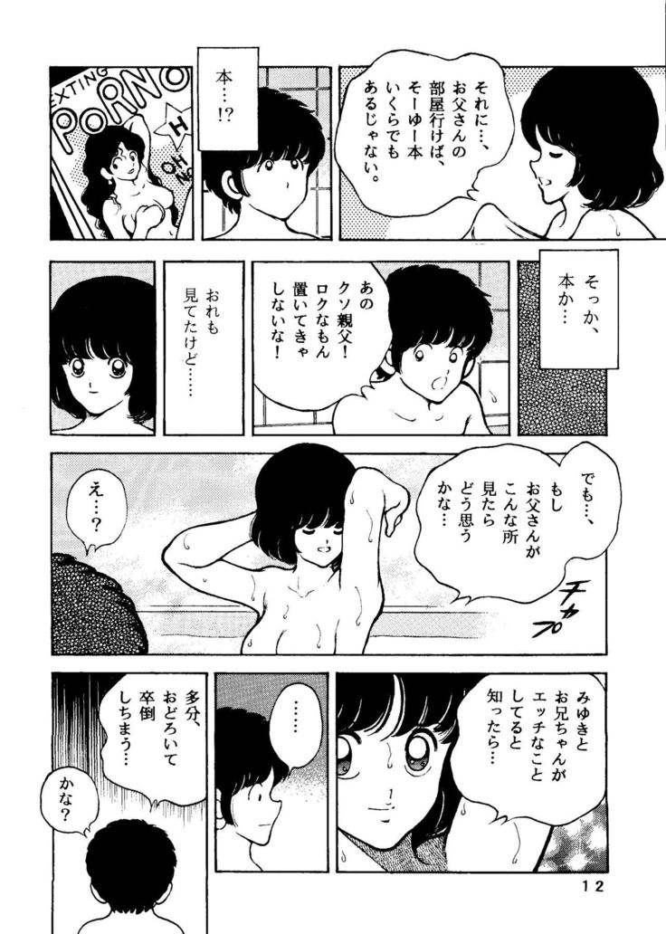 Touch vol. 5