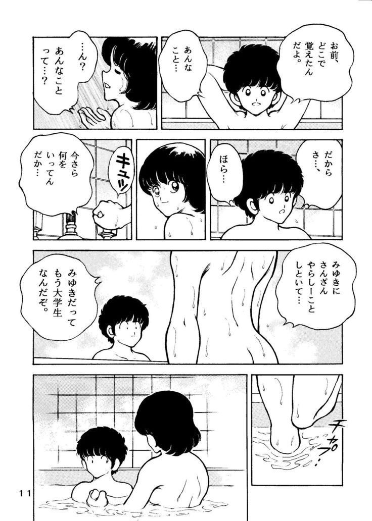 Touch vol. 5