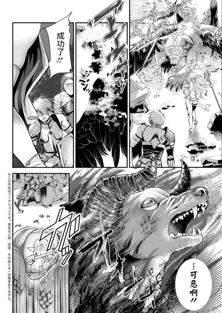 Elf to Yubiwa