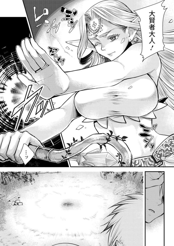 Elf to Yubiwa