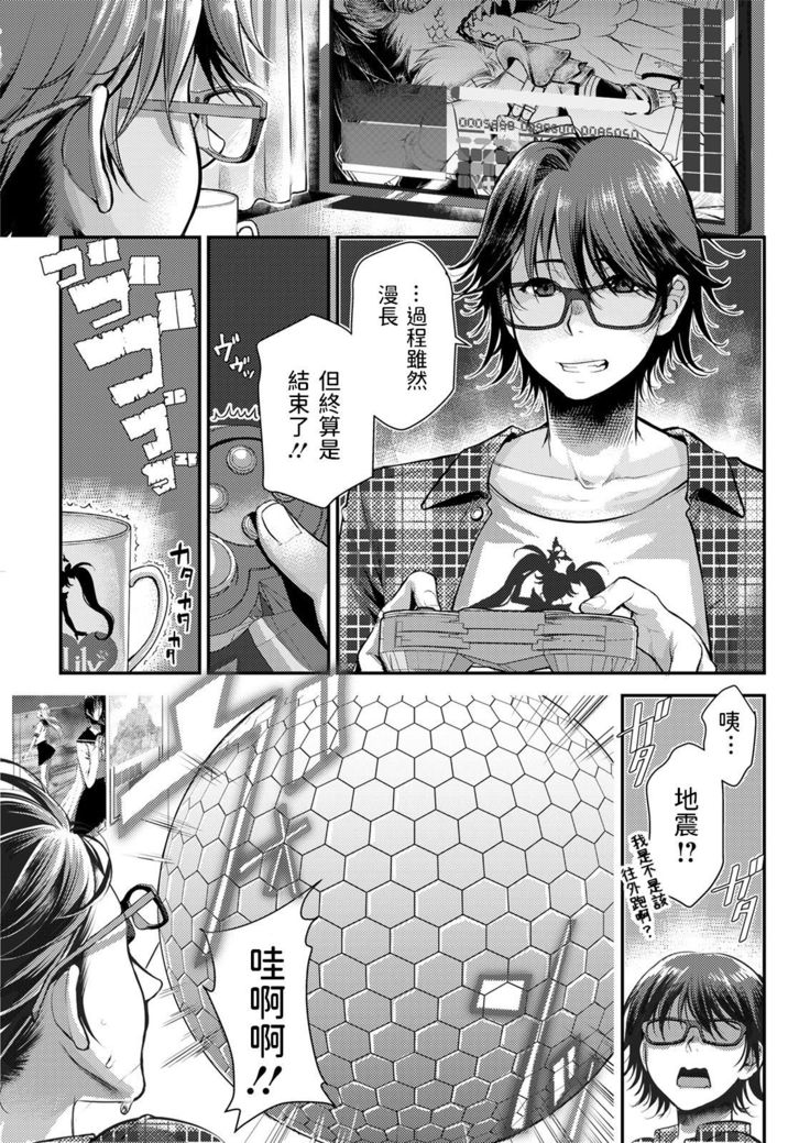 Elf to Yubiwa