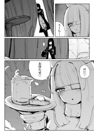 [KIKIMETAL] MAINTENANCE - Kanojo-tachi wa Tsuujou, Sore o Maintenance to Shoushimasu - - Page 9