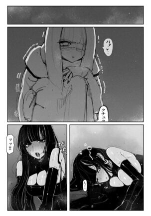 [KIKIMETAL] MAINTENANCE - Kanojo-tachi wa Tsuujou, Sore o Maintenance to Shoushimasu - - Page 30