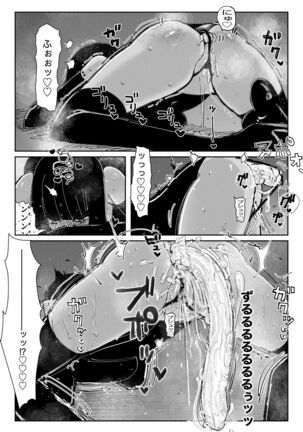 [KIKIMETAL] MAINTENANCE - Kanojo-tachi wa Tsuujou, Sore o Maintenance to Shoushimasu - - Page 17