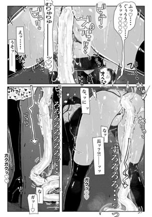 [KIKIMETAL] MAINTENANCE - Kanojo-tachi wa Tsuujou, Sore o Maintenance to Shoushimasu - Page #18