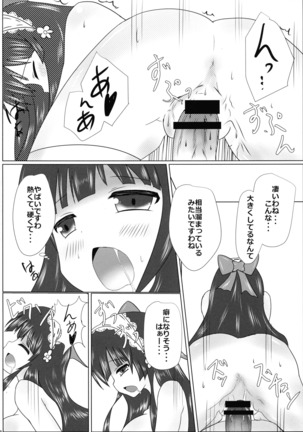 Mayonaka ★ Ojisama Page #10