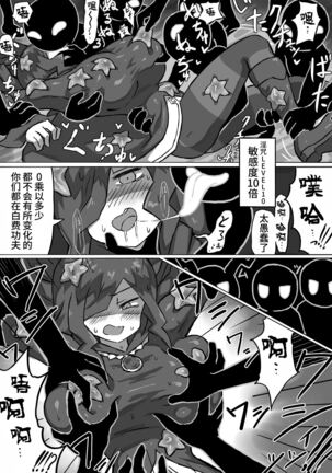 ファントマ～魔女とオバケ洞窟～ Page #15