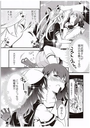 Yume Mitai 3 Page #16