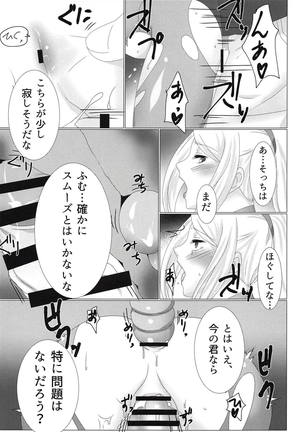 XXX to Omocha wa Tsukaiyou Page #14