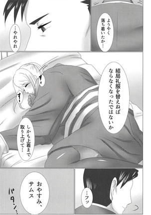 XXX to Omocha wa Tsukaiyou - Page 20