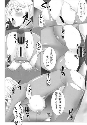XXX to Omocha wa Tsukaiyou Page #17