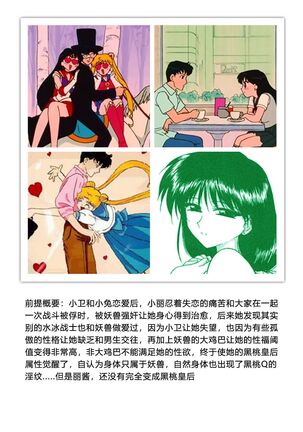 QUEEN OF SPADES - 黑桃皇后 Page #15