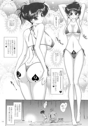 QUEEN OF SPADES - 黑桃皇后 Page #70