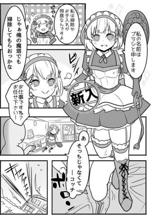 ブラシちゃんの有効活用 Page #2