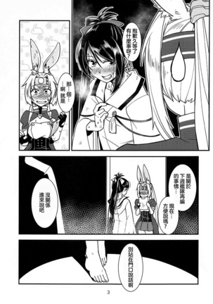 Kimi-tachi wa Hontou ni Ecchi da na!! 丨你們實在是太色情啦！！ Page #5