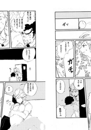 Kuwata × Ishimaru Hon 'Kimi Kara Me Ga Hanasenai' Sairoku Page #35
