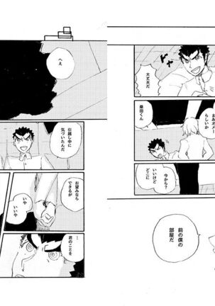Kuwata × Ishimaru Hon 'Kimi Kara Me Ga Hanasenai' Sairoku Page #63